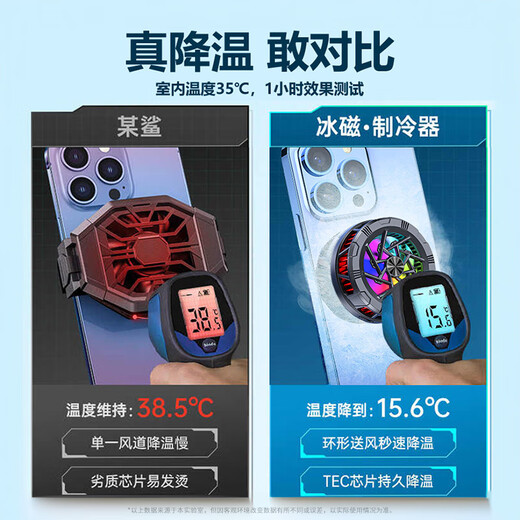 Stike Really Freezing Mobile Phone Radiator Semiconductor Magnetic Refrigeration Live Broadcast Cooling Chicken-eating Artifact King of Glory Suitable for Apple Xiaomi Huawei Black Shark Red Magic