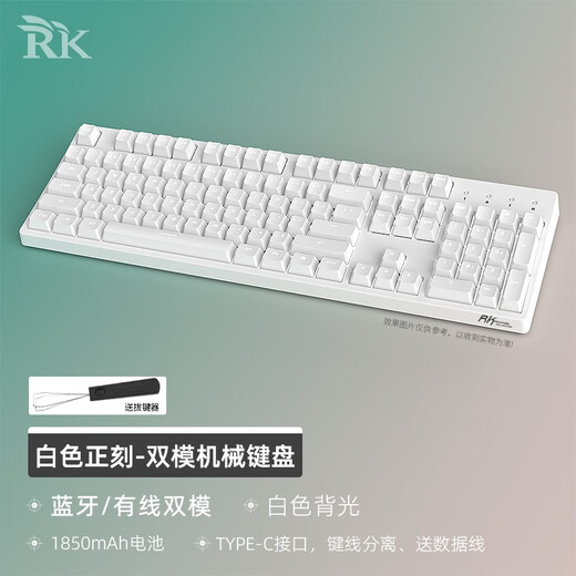 RK RK104 mechanical keyboard wired Bluetooth dual mode single-light gaming e-sports chicken online cafe desktop computer laptop home office business typing full size CFLOL white (white light) Bluetooth dual-mode tea shaft