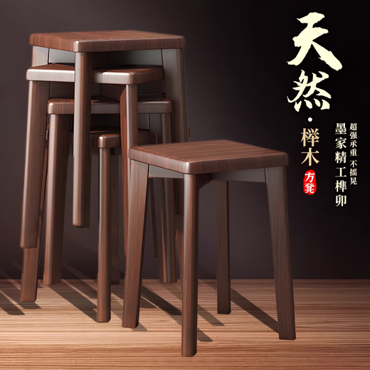 Wang Xingheyue solid wood stool, light luxury and high-end dressing table, home desk, living room dining table and chairs, do not take up space and can be stacked, walnut color, natural beech wood model, large size