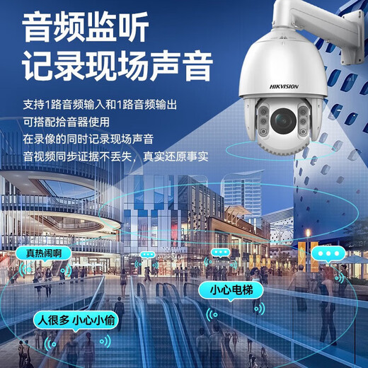 Hikvision-Überwachungskamera 6-Zoll-Ballmaschine Optisch Zoom 150 m Infrarot 360 Grad Panoramablick Außen-Waterfache Mobiltelefon Fernbedienung [2 Millionen 23-mal Stromversorgung] DS-2DC6223IW-D