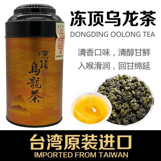 恬上心台湾乌龙茶原装进口高山茶乌龙茶叶高冷梨山茶花果清香型罐装150g 大禹领乌龙茶 150g*1罐