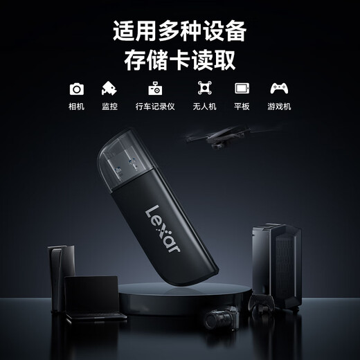 雷克沙（Lexar）USB3.2高速读卡器多合一 TF/SD 二合一  相机手机电脑行车监控无人机储存卡读卡器（RW300）