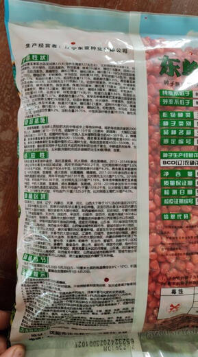 Пять стран проверяют семена кукурузы Dongya Seed Industry Dongdan 1331/5500 для весеннего и летнего посева с короткими стеблями, устойчивостью к полеганию и устойчивостью к ржавчине. Пять стран рассматривают семеноводство Восточной Азии Dongdan 1331 пять мешков по 5500 зерен. Национальный обзор высокой урожайности.