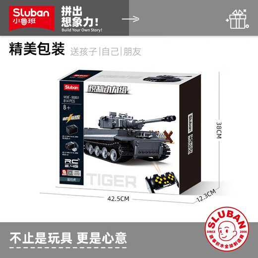 快乐小鲁班（Sluban）拼装军事积木坦克装甲车手办玩具拼插模型男孩子六一儿童节礼物 遥控虎式坦克0851