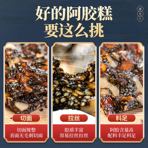 雷允上阿胶糕铁盒装女性滋补营养品即食补品礼品礼盒 燕窝红参阿胶糕≥20%