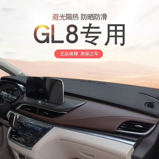 Special Buick old classic GL8 Luzun modified light-proof pad central control instrument panel heat insulation sun protection and light-proof pad 20-23 GL8ES Luzun 653T-coffee color