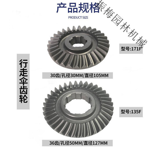 
Micro-tiller accessories complete direct transmission machine 173/178/186/192 transmission gear shaft SN3887 171 driven parachute shaft 225+ walking teeth 30