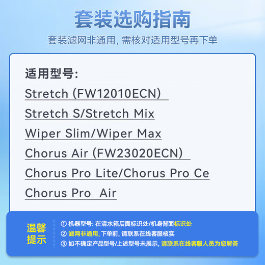 
Wanchuang Suitable for scrubber accessories Stretch S/Mix/Wiper Slim/Max/Chorus Air Roller Brush Filter Mesh Filter Cable Cleaner Accessories