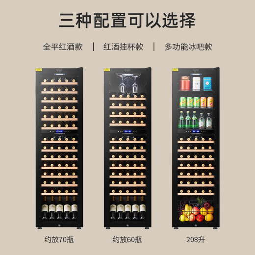 VINGARDE wine cabinet constant temperature wine cabinet dual temperature refrigerator beverage ice bar compressor refrigeration air-cooled frost-free household tea beverage liquor wine fruit preservation refrigerated display cabinet CH-208 dual temperature full flat wine cabinet 70 bottles