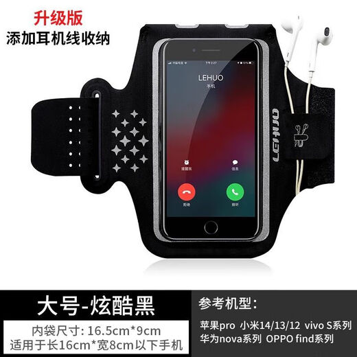He Jiagong running mobile phone bag, arm bag, sports and fitness bag equipment, arm arm sleeve, arm wrist bag, hanging wrist strap, mobile phone case, extra-large headphone model, black, suitable for 7 points and 3 inches and above