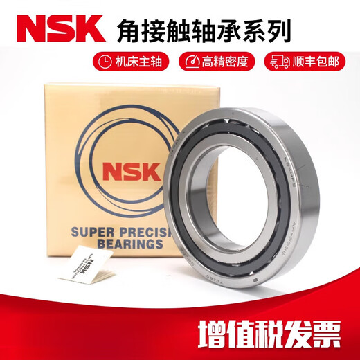 NSK machine tool spindle matching bearings 7017 7018 7019 7020C TYNSULP5/P4 customized NSK 7019C TYNSUL/P5 single other
