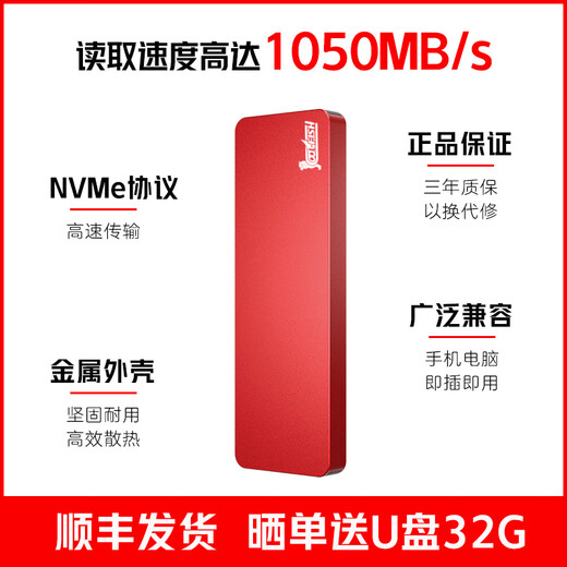 GETEA MOBILE DRIDE DRIDE Solid State 1T de grande capacité NVME NVME Type-C3.1 Mobile Connexion Direct Connexion 512G Yangtze STOCKAGE MAC MAC MACE EXTERNAL 2T Solid State Disque dur Rouge [version haute vitesse Lire Peak 1050 Mo / s] 512G (trois ans seulement remplacer mais non réparé blanc