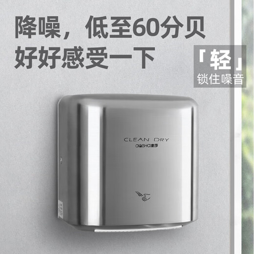 澳莎自动感应高速烘手机304不锈钢吹手烘手器干手酒店卫生间医院 3892镜面(不锈钢外壳)