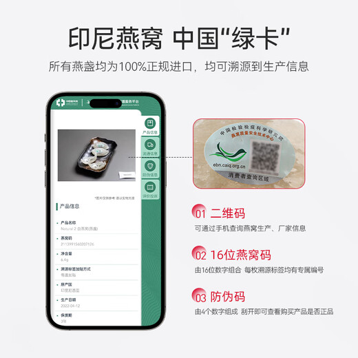 Hong Kong Cup Record Zhenxing erstklassiger Vogelschindemittel Giftbox Trockener Vogel-Nest-Geschenkbox importiert Original nachvollziehbarer schwangerer Frauen Vogel-Nest Geschenk Zhenxing erstklassiger 100g [Geschenktasche + Werkzeug + Bird's Nest Brei]