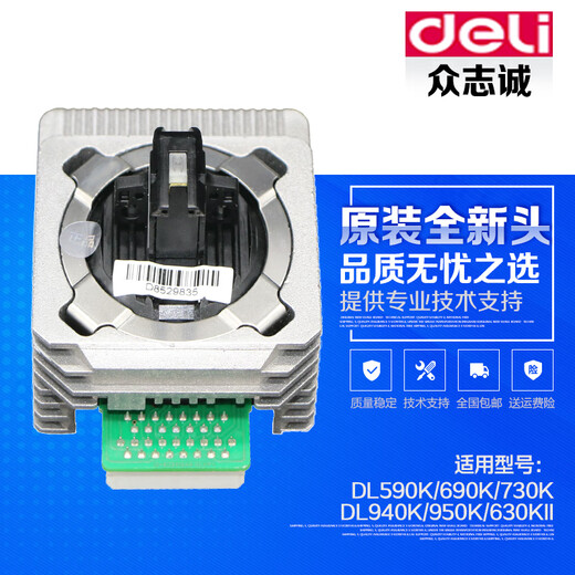 Brand new original Deli dl630kii print head de730K dl590K 690K 940K 950K needle original disassembly and test