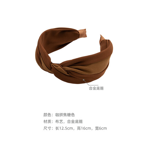 Chimera (CHIMERA) simple cross-contrast color headband for women wide-brimmed hair-pressing hair wash face outing headband coffee spelled caramel color birthday gift for girls