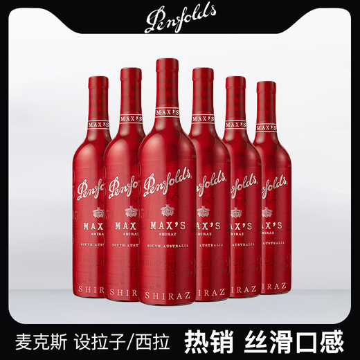 奔富（Penfolds）MAX麦克斯 设拉子红葡萄酒750ml【沃尔玛】