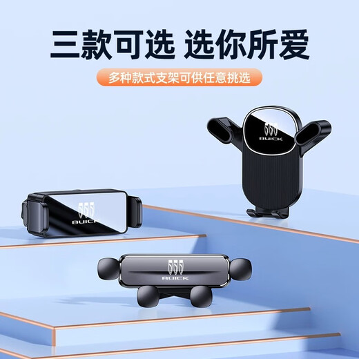 别克GL8艾维亚ES路尊653T 652T车载手机架导航支架gl防抖专用改装 【升级屏幕底座+轻奢耀黑镜面】 20-23款别克GL8
