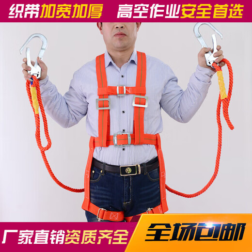 High-altitude working safety belt, outdoor construction safety belt, full body five-point air conditioning installation safety rope, electrician belt, European style, single small hook 3 meters