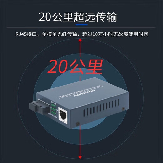Hikvision (HIKVISION) fiber optic transceiver single-mode single-fiber network monitoring photoelectric converter SC interface Gigabit 20 kilometers | 3D501T/R-20E (SC) transmitter + receiver pair
