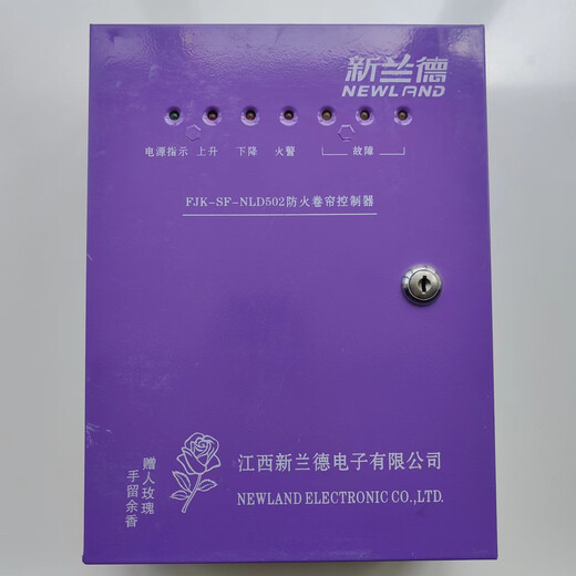 Jiangxi Xinlande FJK-SF-NLD800 NLD300 NLD200 fire shutter door universal box controller FJK-SF-NLD800 controller assembly