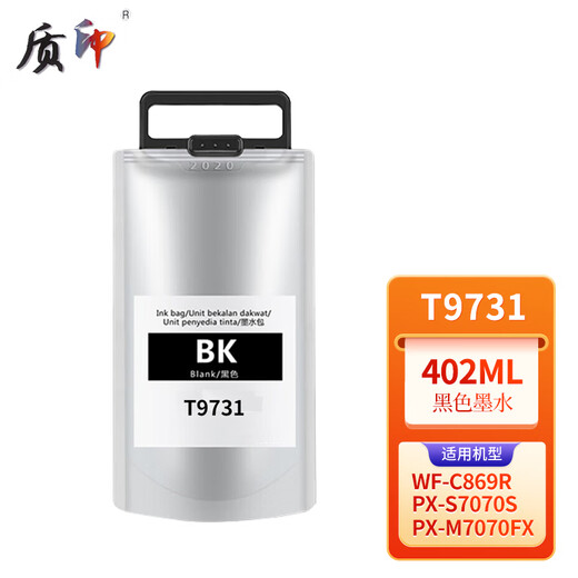 质印适用爱普生T9731墨盒WF-C869R PX-S7070S墨水M7070FX墨袋打印机 T9734Y黄色墨袋【22000页】