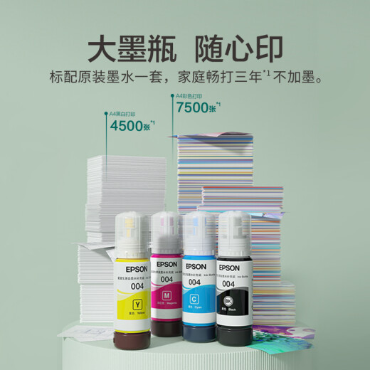 Epson Ink Tank L3151 WeChat Printing/Wireless Connection Family Education Helper (Print, Copy, Scan)