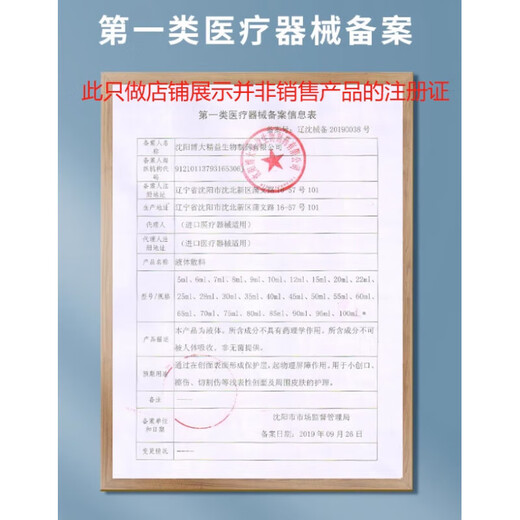 修正抗hpv生物蛋白敷料凝胶转阴阴道炎凝胶药妇科私处杀菌消炎宫颈炎 5盒装1个疗程 立减16778女性选