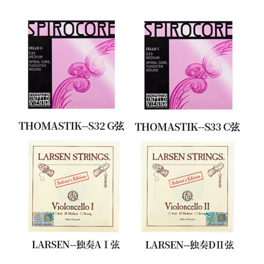 克莉丝蒂娜（Christina）LARSEN拉森AD弦THOMASTIK托马斯S28 S29 S32 S33大提琴弦黄金搭档 LarsenAD弦+ThomastikS32S33 4/4