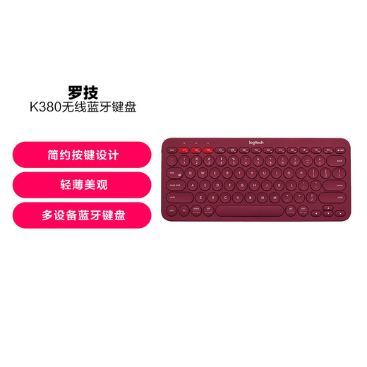 K380 Multi-Device Wireless Bluetooth Keyboard Mobile Phone Tablet Women's Office Portable Ultra-Thin Keyboard Red K380 Bluetooth Keyboard
