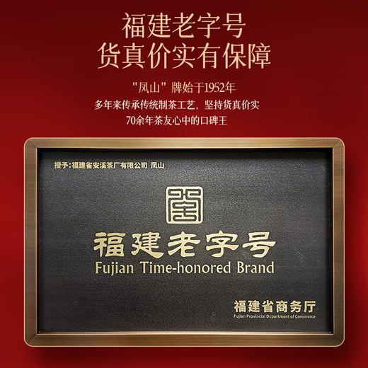 凤山2025新茶铁观音乌龙茶清香型正味兰花香送礼茶叶504g