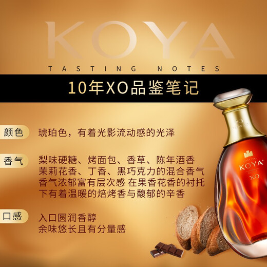 张裕 可雅白兰地 桶藏10年XO 700ml 单瓶装 洋酒 礼盒送礼