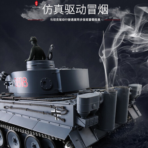 
Henglong Large German Tiger Remote Control Tank Car Model Car Children's Toy Model Metal Track Boy Gift Professional Deluxe Edition (all metal wheels without telescopicity) Fun 7000 Electricity (can play for about 180 minutes)