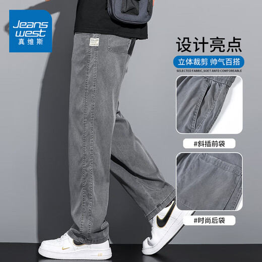 
Jeanswest Tiansi cool pants men's wide-leg ice silk jeans men's summer thin loose straight draped casual trousers thin 1048B gray [summer] XL