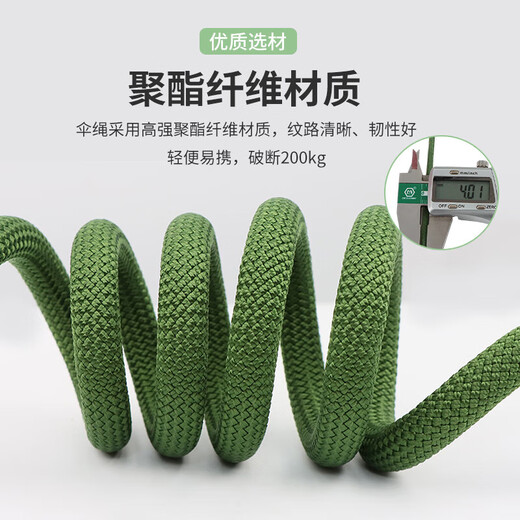 Luokeyan RL112 nine-core parachute rope, multi-functional survival parachute rope, bundled road rope, lost rope, military green-50 meters