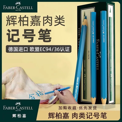 Original imported from Germany, Huibojia 698 pork special marker for waterproof and oil-proof pig blue water-soluble pencil beef, mutton pork marker pen slaughter pen color box monochrome meat marker pen [6 packs]