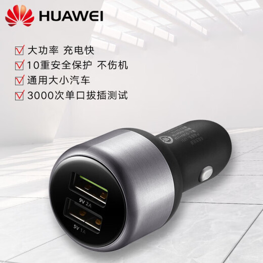 Huawei car charger original 22.5Wse super fast charger dual USB car charger cigarette lighter 18wmate3040P40p [Huawei 18W car charger] bicycle charger