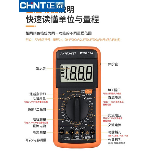 温以嘉定制DT9205A万用表数字高精度智能防烧多功能数显测电表维修 DT9205A标配(含主机表笔/电池)