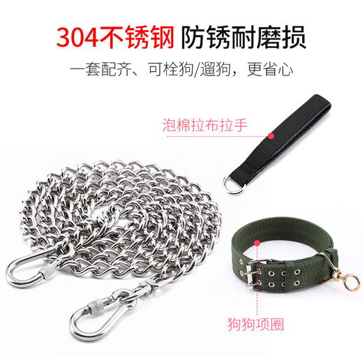 Wanlian 304 stainless steel dog chain traction rope large and medium-sized dog iron chain collar dog rope anti-biting bulldog dog chain 3.0mm