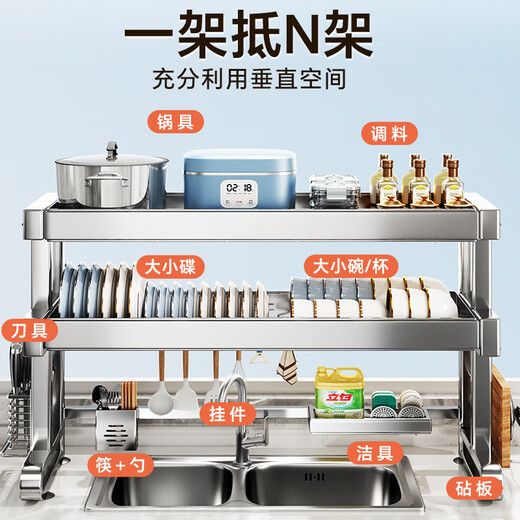 Shuaishi kitchen sink rack 304 stainless steel drain dish rack basket sink dish storage rack utensils 304 stainless steel complete set 86 long single layer