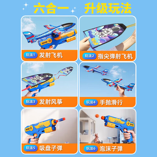 Maman et papa avion jouets mousse éjection avion enfants toys garçon