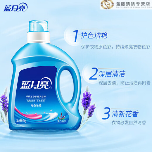 Blue Moon Laundry Detergent Lavender Natural fragrance optional Combination packed whole box of household [Lavender fragrance 16Jin [Jin equals 0.5 kg] pack] Enchanting laundry detergent