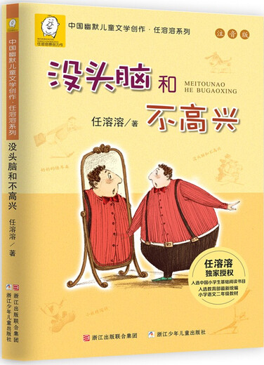 Reading guide catalog for primary and secondary school students, first and second grade extracurricular five-star red flag books, must-read pictures, Chinese humanities and social sciences, the elephant eating radish in the night is back, Fang Yiqun, brainless and unhappy reunion picture book, Fei Huaqi, Grimm's Fairy Tales, interesting mathematics encyclopedia illustrations, Dad's paintings, complete version of 34 volumes of primary and secondary school students' reading guide book catalog