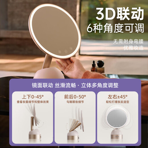 Gevilan 3D linkage makeup mirror with light LED fill light beauty mirror desktop dressing table high-definition makeup mirror Chinese Valentine's Day gift for wife and girlfriend M2 Milkshake White-Muxia Iris Gift Box