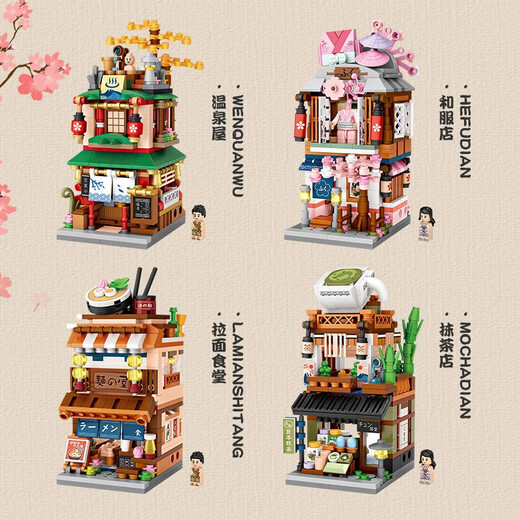 LOZ Lizhi Xiao Grain Building Block Street View Assembly Model Giving Boys and Girls Children's Toys Valentine's Day Birthday Gift 1656 Matcha Shop
