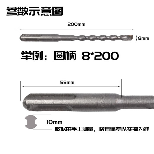 
XMSJ10 package non-standard round handle electric hammer drill bit wall concrete stone impact drill bit 4 5 5.5 12.5 round handle 11150mm ten