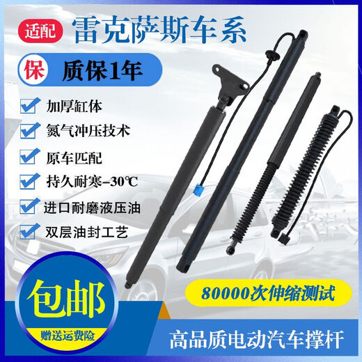 Suitable for Lexus NX200TNX300HRX200TRX450H trunk electric tailgate hydraulic support rod RX200TRX450H left 2015