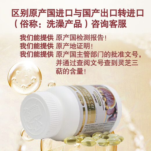 SOTA'S DEDICATION加拿大进口灵芝孢子油软胶囊0.515g*120粒术后营养中老年保健礼品