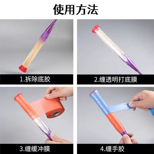 威尔基羽毛球拍打底膜减震膜透明封口胶球拍手胶网球拍手柄缓震防水防汗 透明打底膜【25m*3.3cm】 【强力吸汗 减震缓冲】