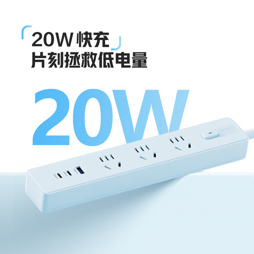 公牛（BULL）20W PD苹果快充插座/插线板/插排/接线板 Type-c+USB+3孔 Z世代 全长1.8米 GN-Z1031U20 总控开关
